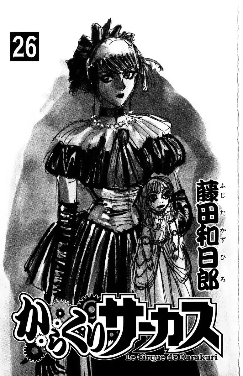 Karakuri Circus Chapter 247 4